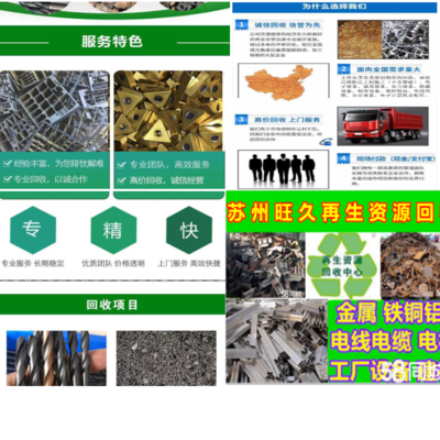张家港再生资源回收 废铁、废铜、废铝与钢板角铁的专业处理之道